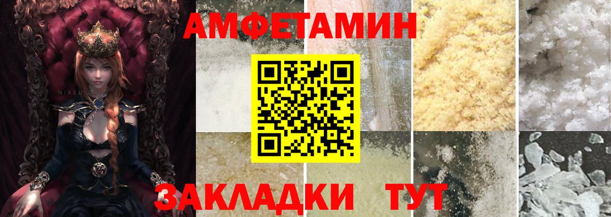 Amphetamine VHQ  Вход с VPN  Амфетамин  Одинцово 