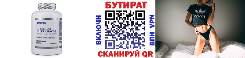 нарко площадка Telegram  Одинцово  Бутират буратино 