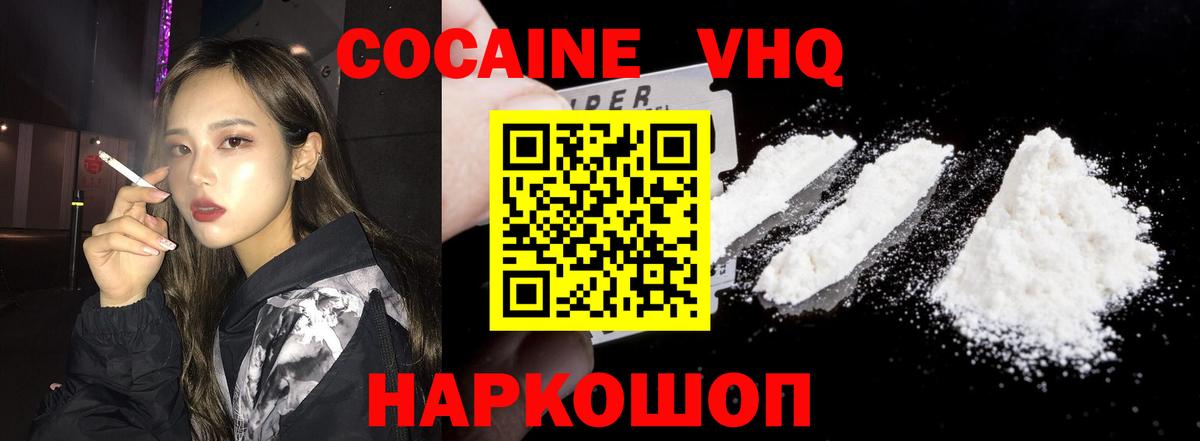Одинцово  где купить   Кокаин Перу  Вход с VPN  КОКАИН FishScale 