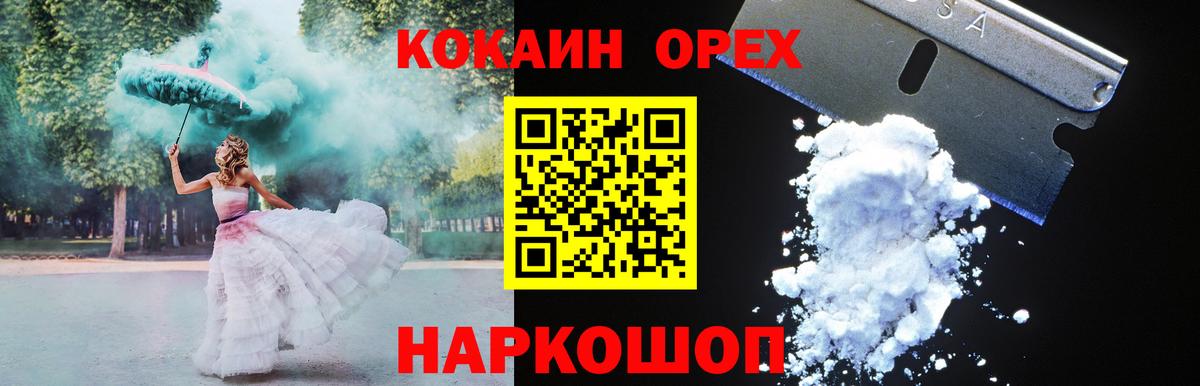 COCAIN Fish Scale Одинцово