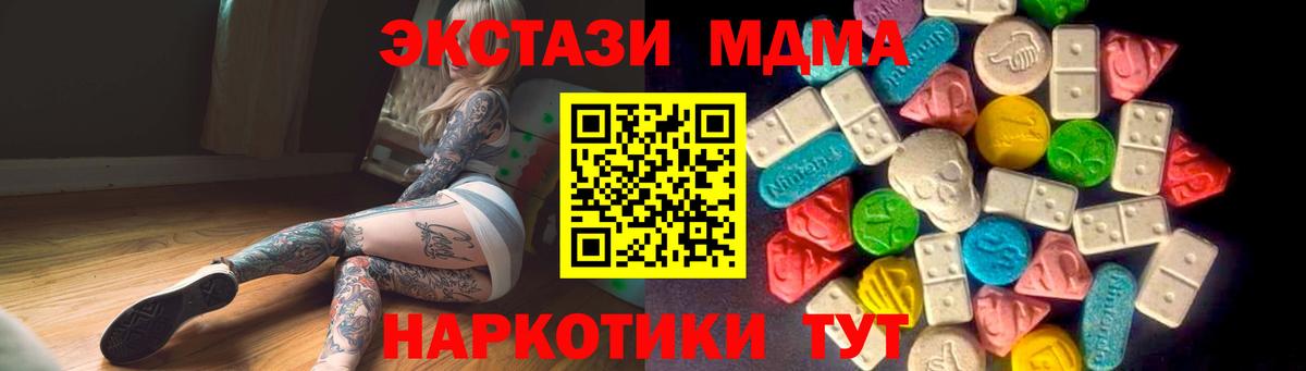 Экстази 300 mg Одинцово
