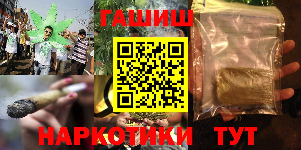 Одинцово  ГАШИШ VHQ  ГАШИШ хэш  Вход с VPN 
