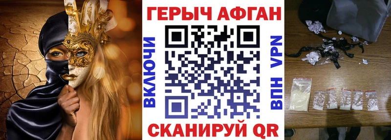 кракен   продажа наркотиков  Одинцово  ГЕРОИН VHQ 