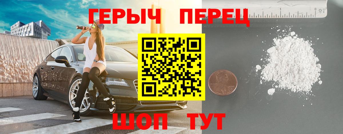 Героин VHQ  ГЕРОИН  Одинцово  Вход с VPN 