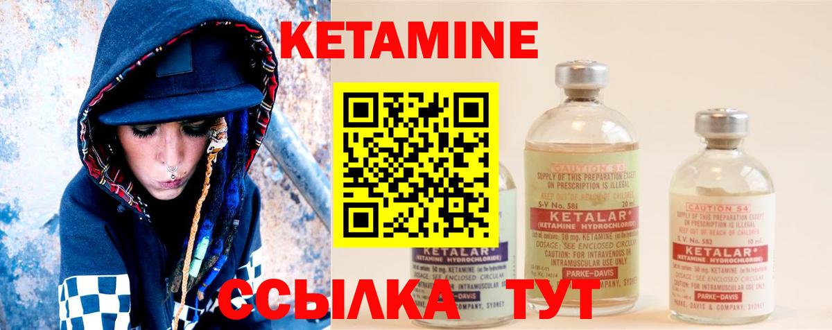 Кетамин ketamine Одинцово