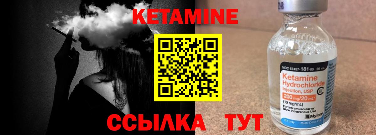 Одинцово  КЕТАМИН VHQ  Вход с VPN 