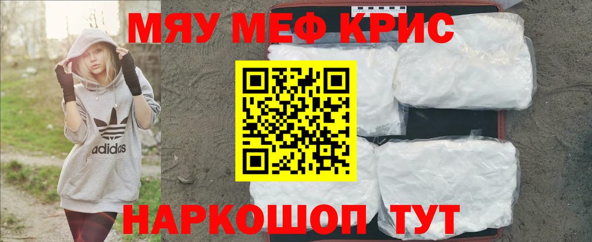 МЕФ мука Одинцово