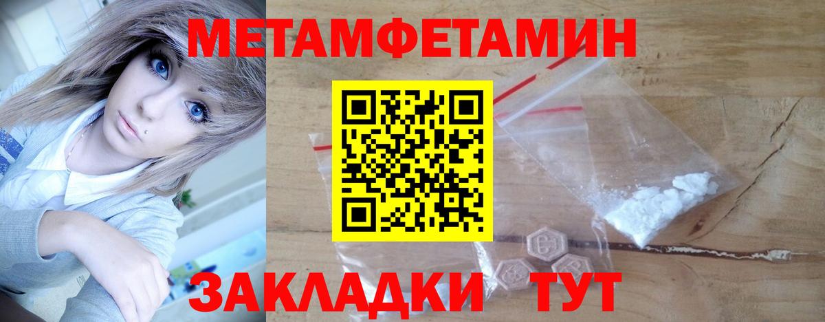 МЕТАМФЕТАМИН Methamphetamine Одинцово