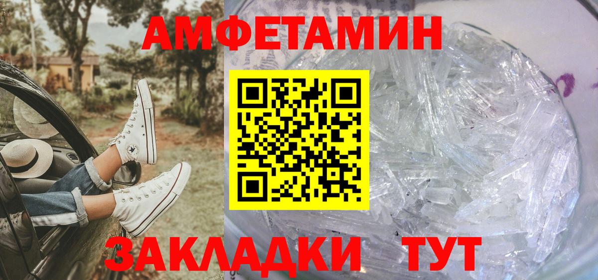 Метамфетамин кристалл  Вход с VPN  Метамфетамин кристалл  Одинцово 