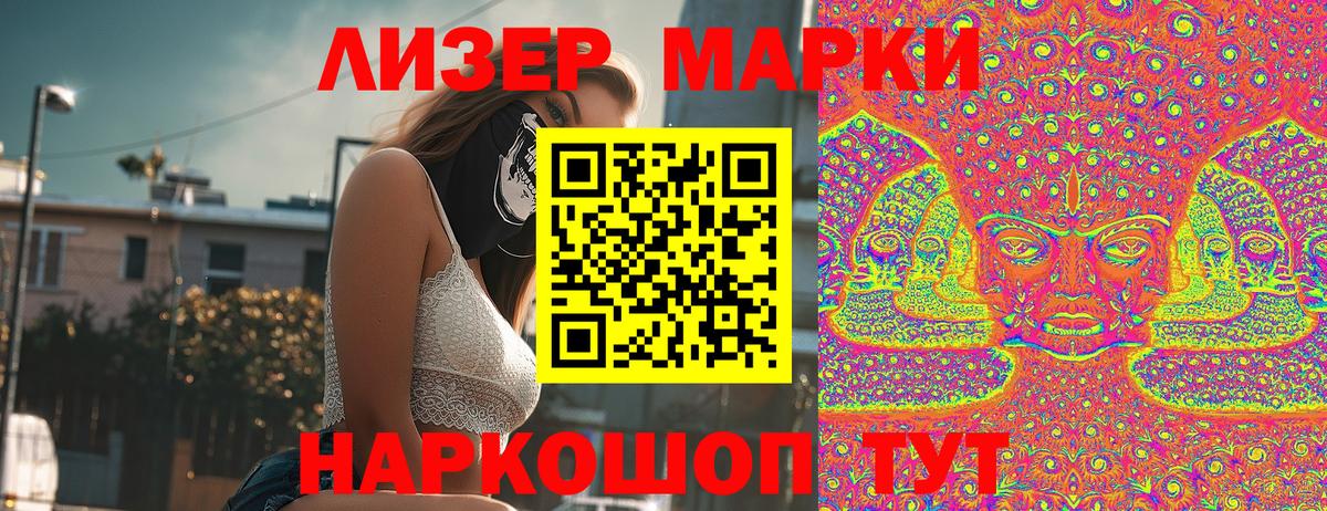 Одинцово  Марки N-bome 1,8мг  Наркотические марки  Вход с VPN 