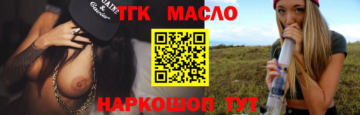 Дистиллят ТГК гашишное масло  ТГК жижа  Одинцово  Вход с VPN 