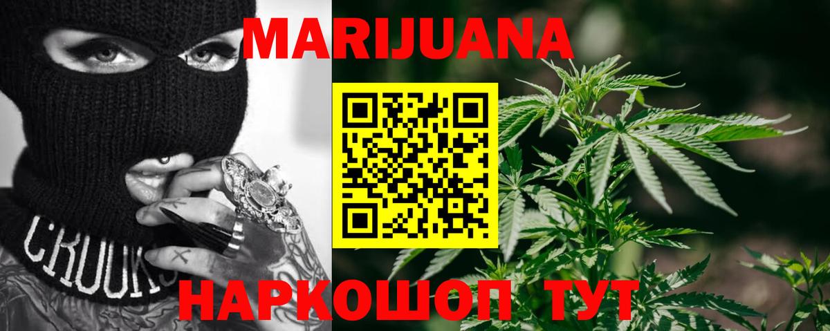 Марихуана THC 21%  Каннабис LSD WEED  Одинцово  Вход с VPN 